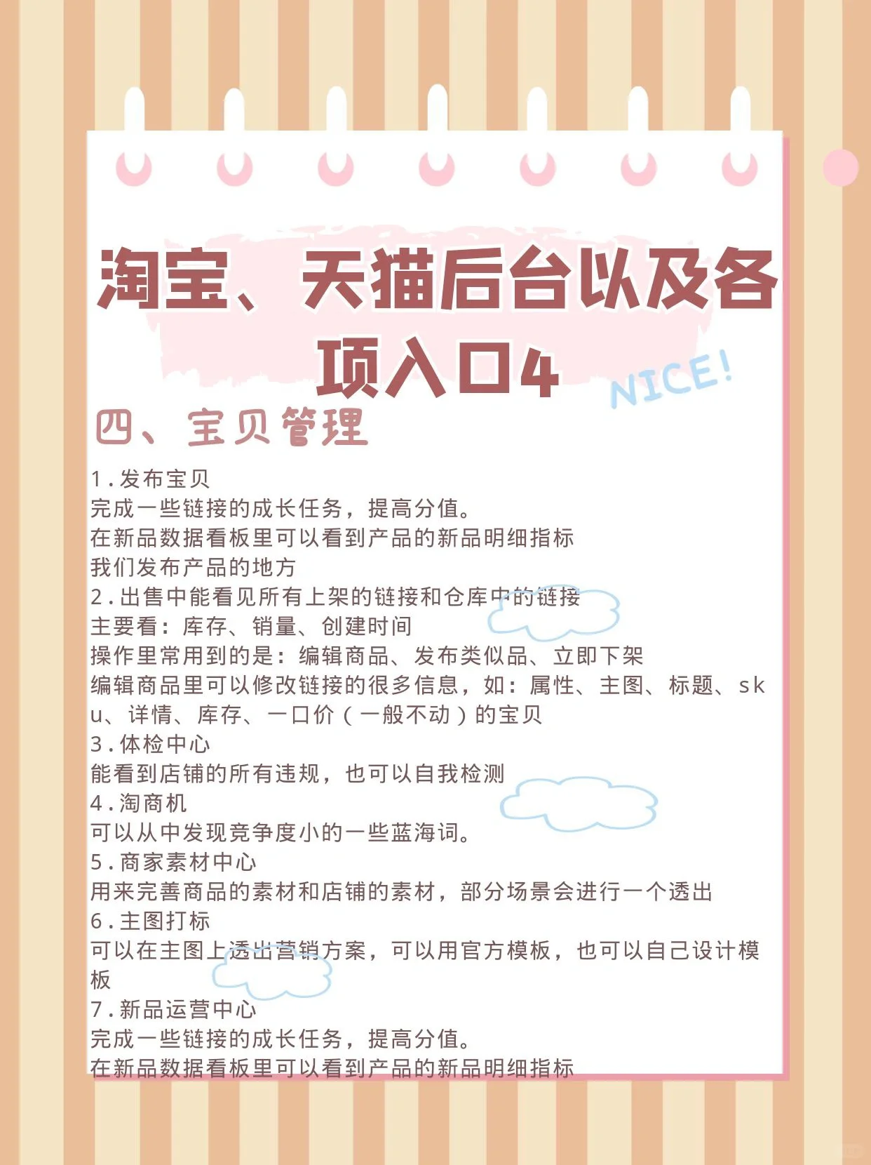 淘宝首页内容的分发入口有哪些？有什么作用？大家对于淘宝应该是 ...