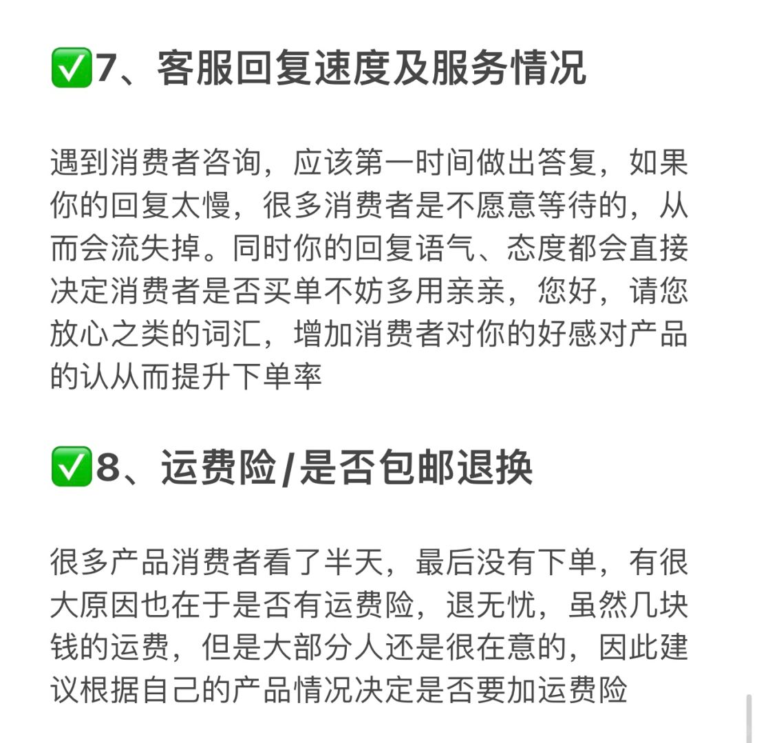 （建议收藏）淘宝电商提高转化率的十大步骤！