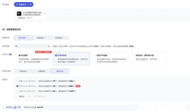 关键词智能计划如何减少低质流量