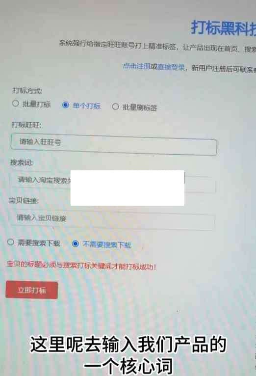 不做任何干预，强行给账号打上精准标签