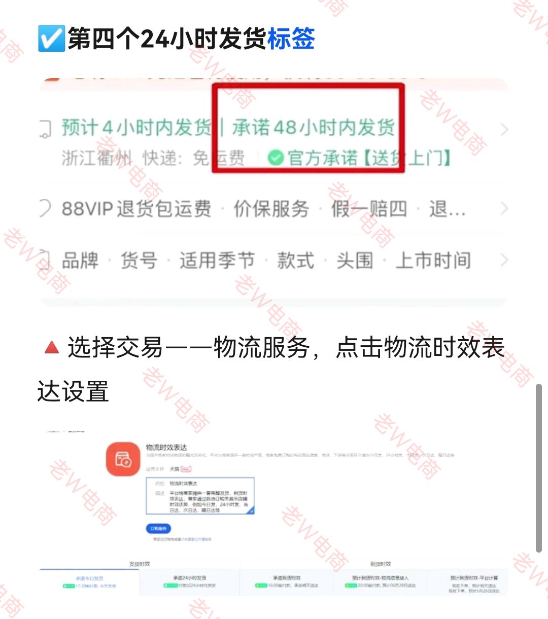 淘宝店打上这五个标签，你的流量蹭蹭上涨！