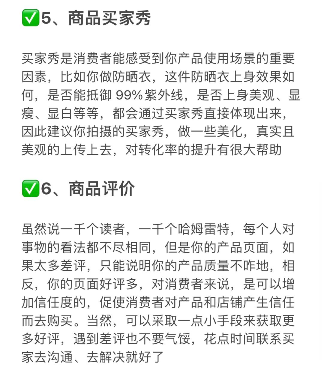 （建议收藏）淘宝电商提高转化率的十大步骤！