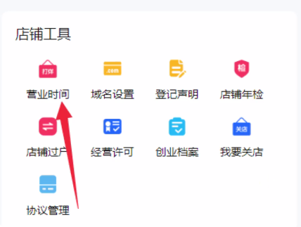 %title插图%num 淘宝自动打烊功能更新!再也不怕羊毛党了!