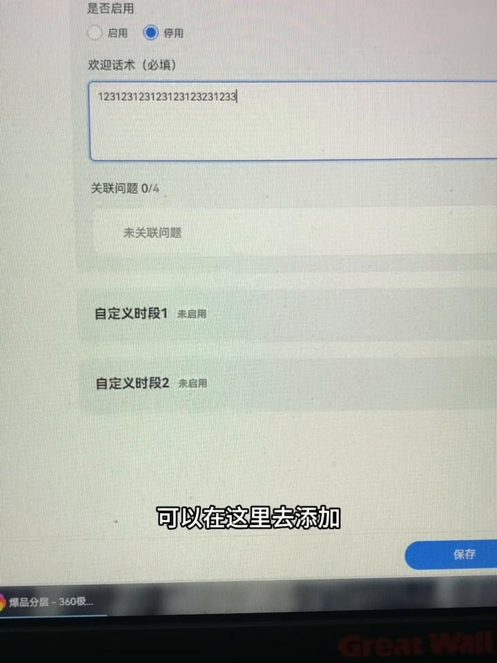 如何设置店铺自动回复？