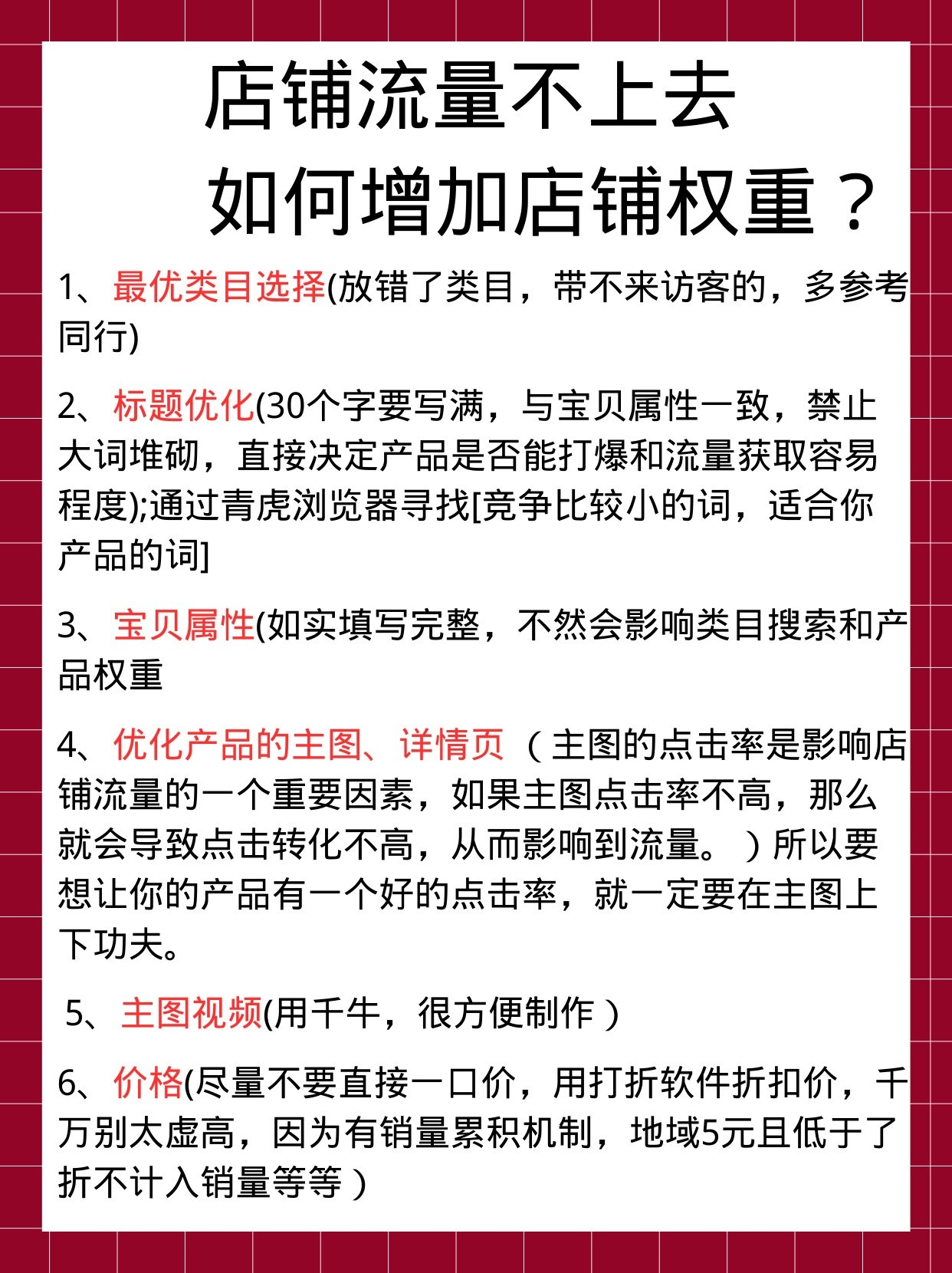 店铺流量上不去？如何增加店铺流量？很多新手开网店都会遇到店铺 ...