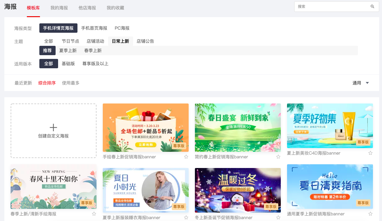 如何实现一键全店氛围焕新