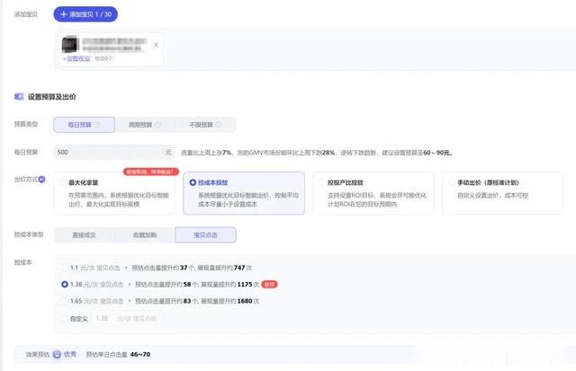 关键词智能计划如何减少低质流量