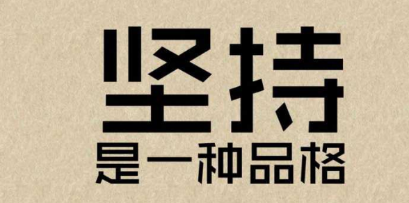 万人群中取你首级，猜你喜欢单刀直入