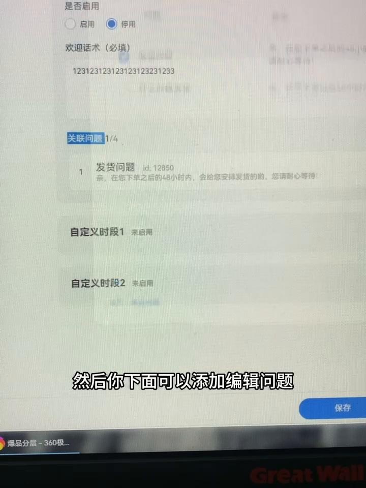 如何设置店铺自动回复？