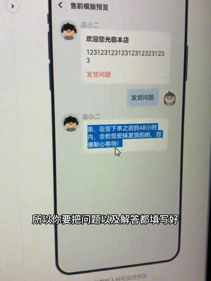 如何设置店铺自动回复？