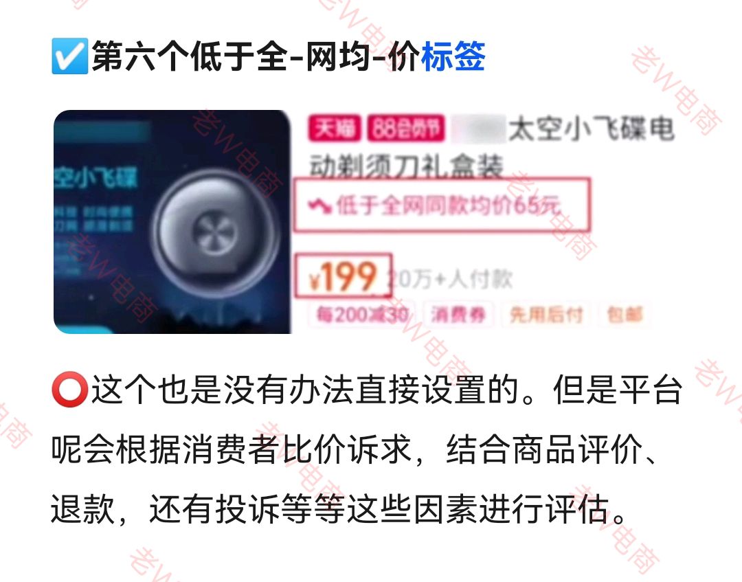 淘宝店打上这五个标签，你的流量蹭蹭上涨！