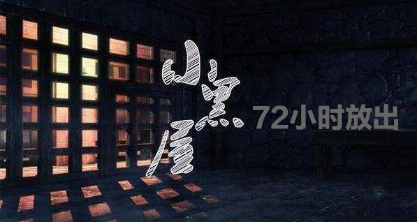 淘宝店铺为什么总是被监管？如何解决？需要多长时间才能解除？