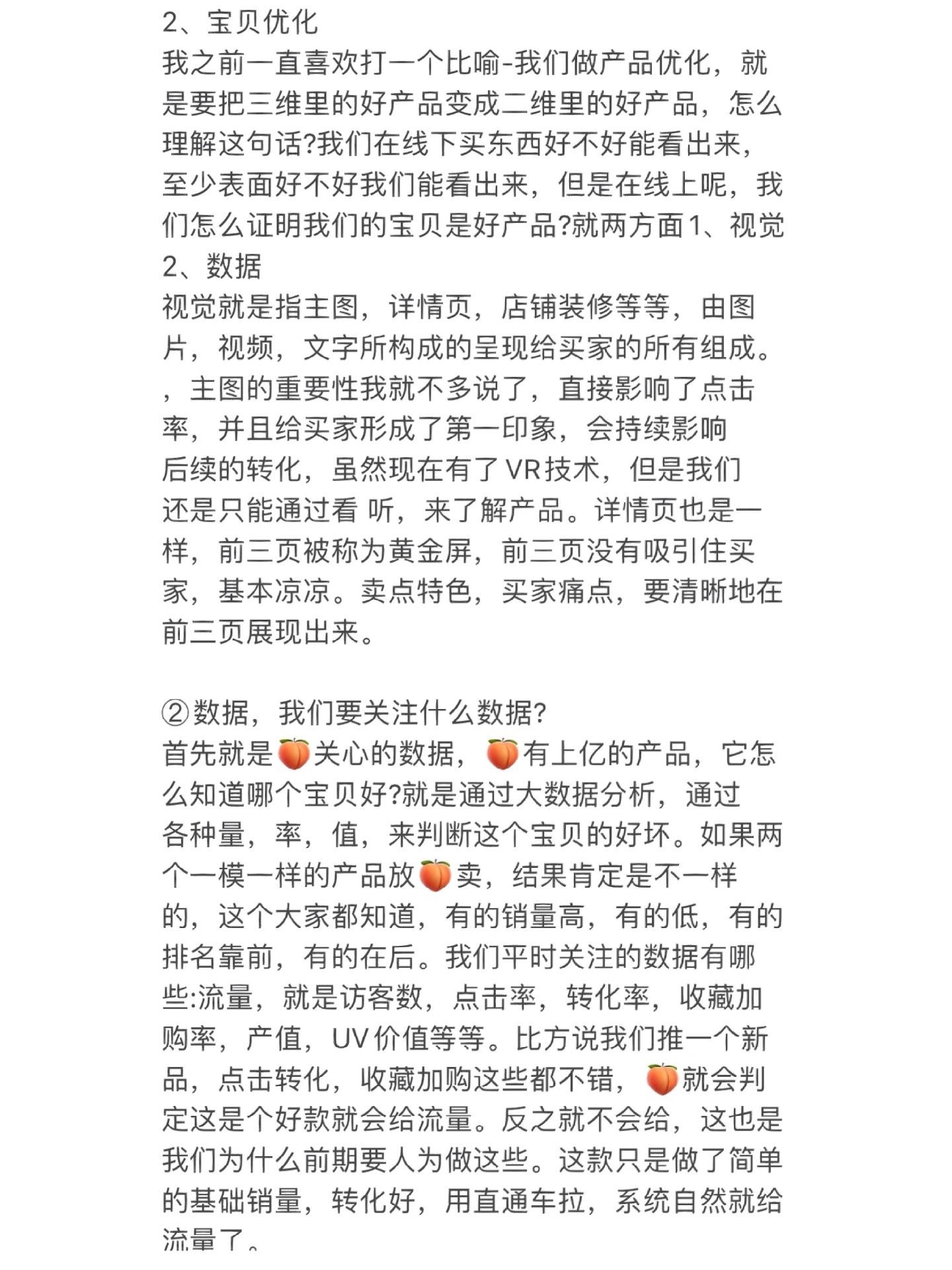 完整清晰的电商思路，会让你99%赚钱别问我为什么不是百分百， ...