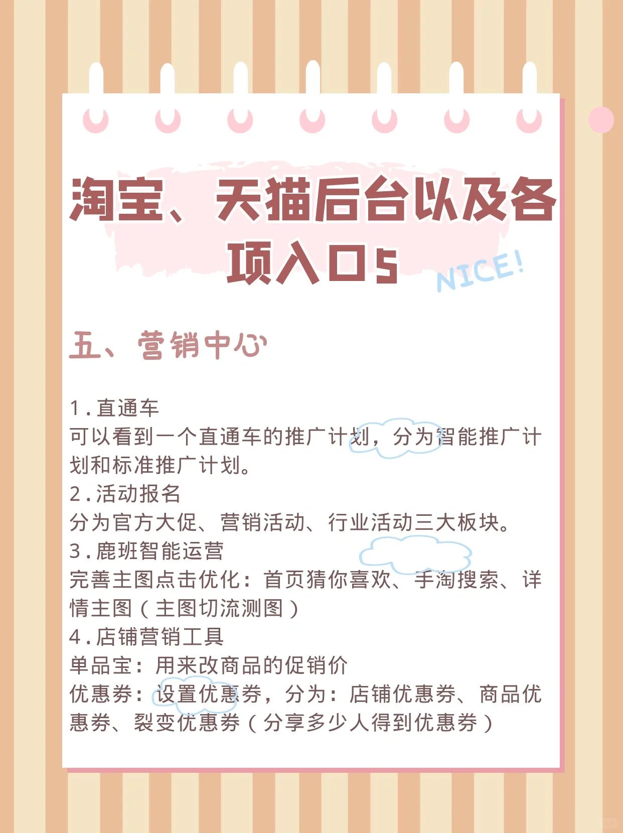淘宝首页内容的分发入口有哪些？有什么作用？大家对于淘宝应该是 ...