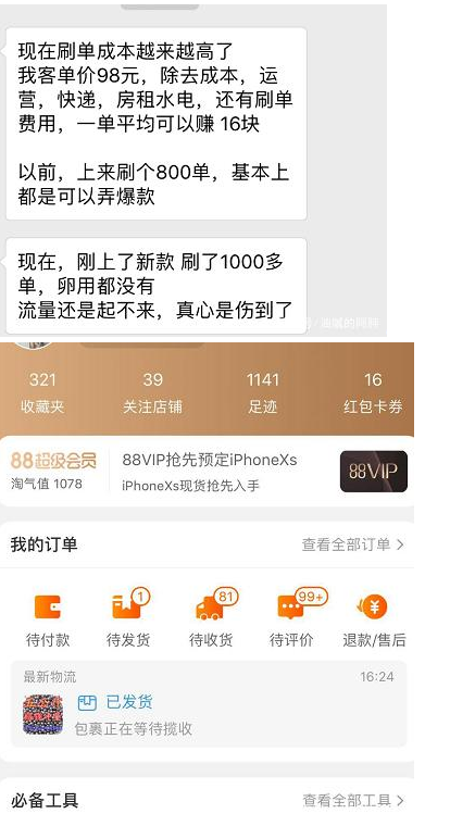 %title插图%num 淘宝店铺Bu单越来越没效果,怎么办?