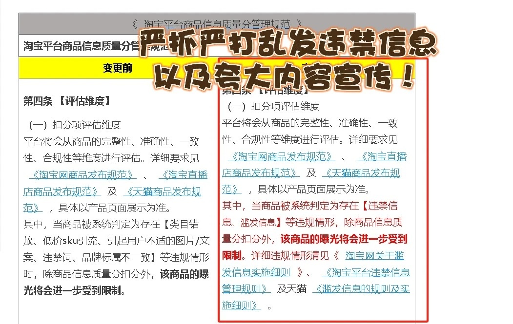 %title插图%num 某宝昨日新规正式生效!