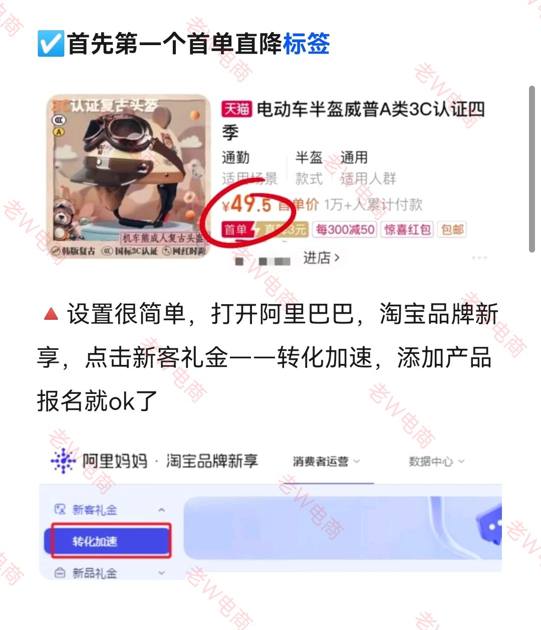 淘宝店打上这五个标签，你的流量蹭蹭上涨！