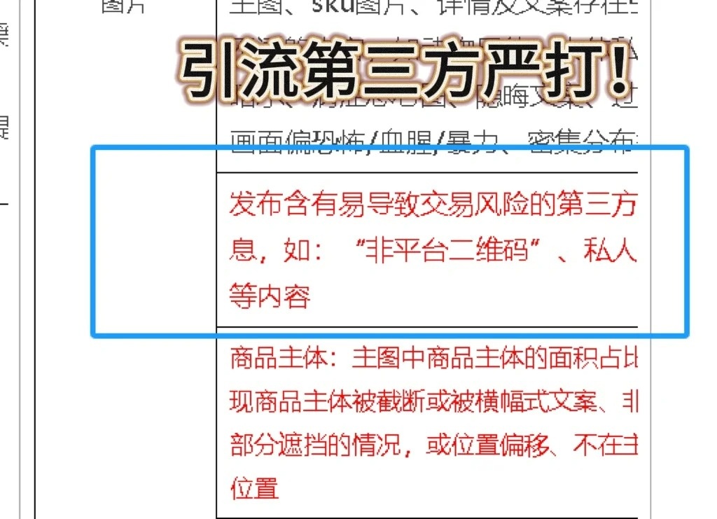 %title插图%num 某宝昨日新规正式生效!