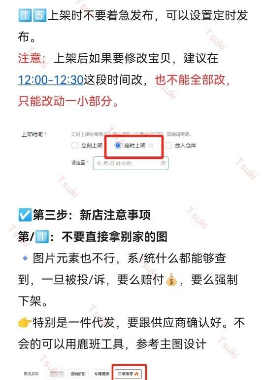 一个会做淘宝的人到底有多厉害！