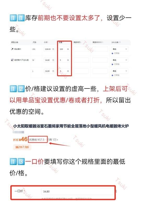 一个会做淘宝的人到底有多厉害！