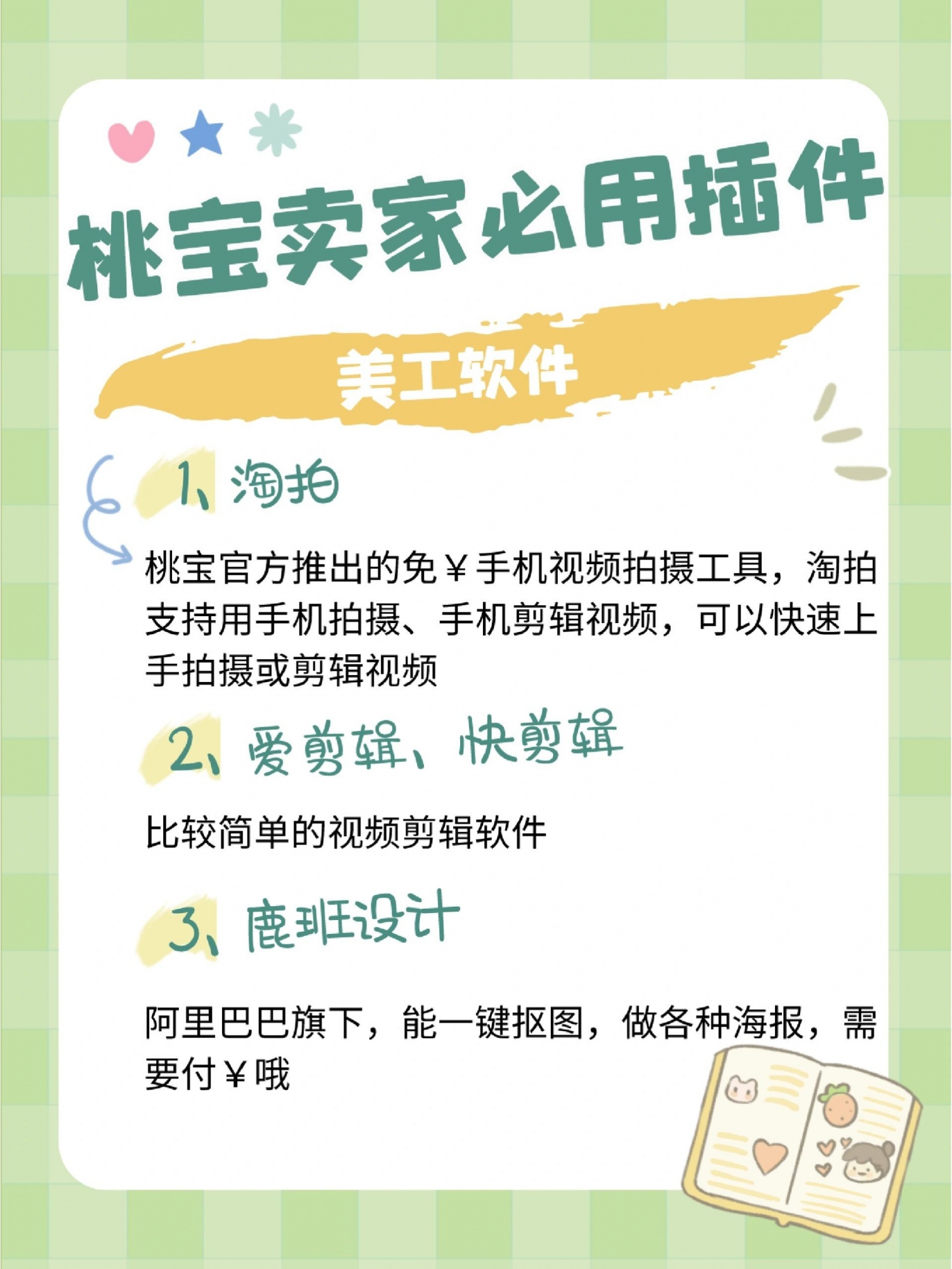 新手必看