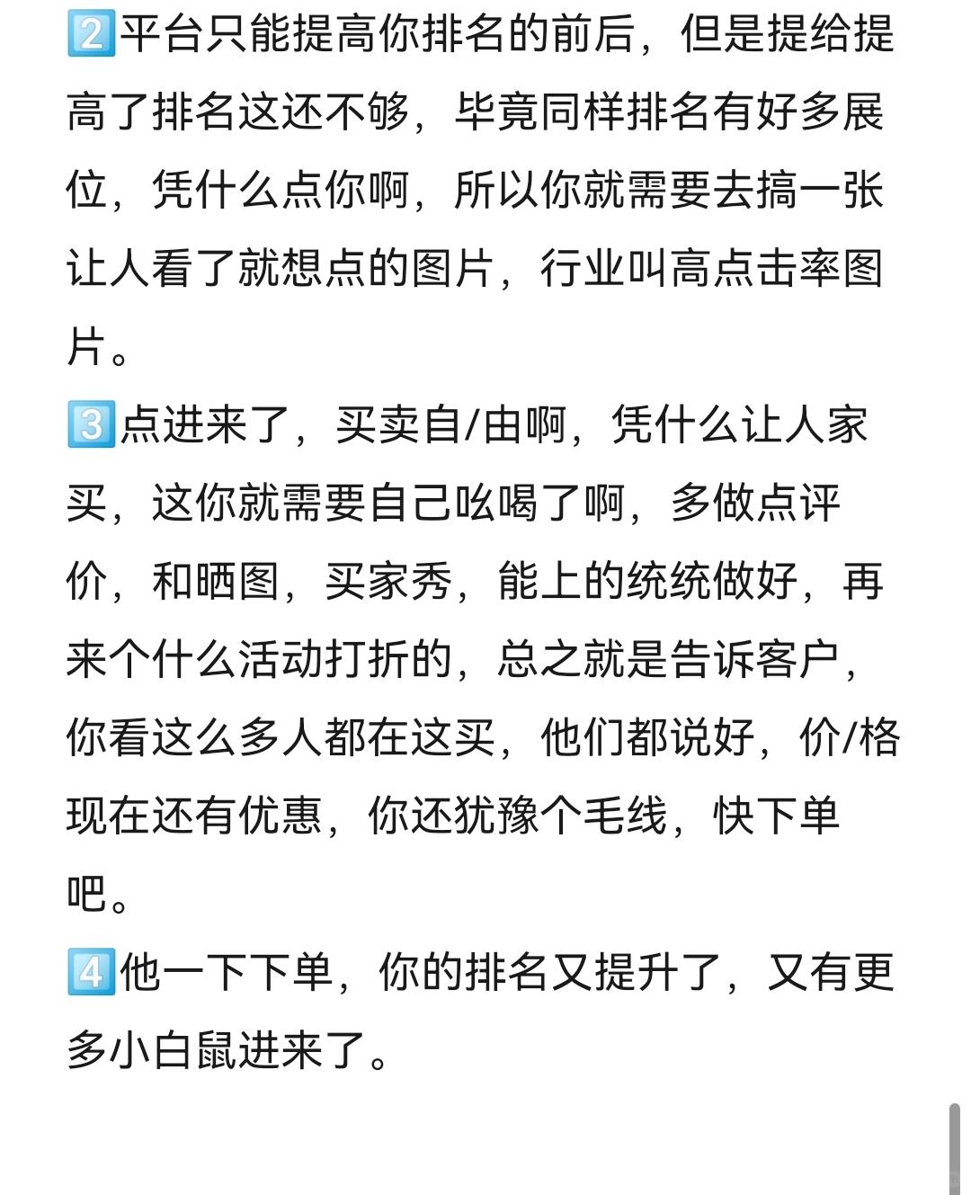 作为运营，给你一个产品，你怎么把它推爆？