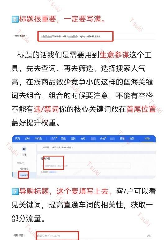一个会做淘宝的人到底有多厉害！