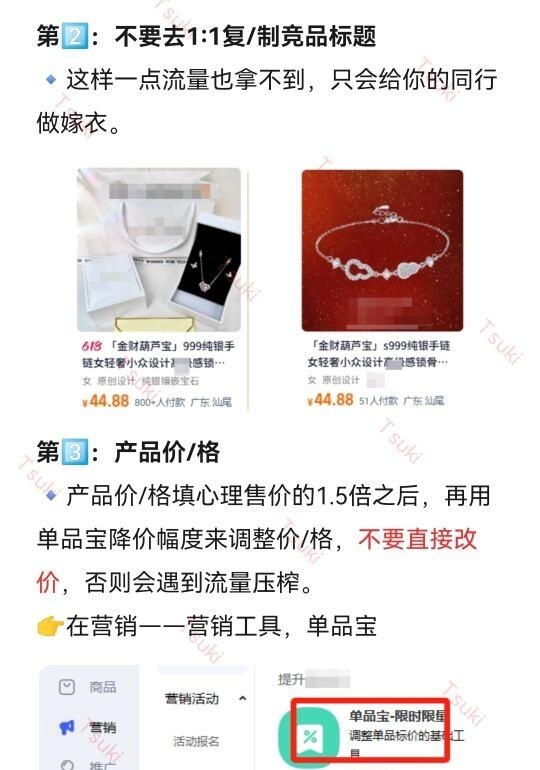 一个会做淘宝的人到底有多厉害！
