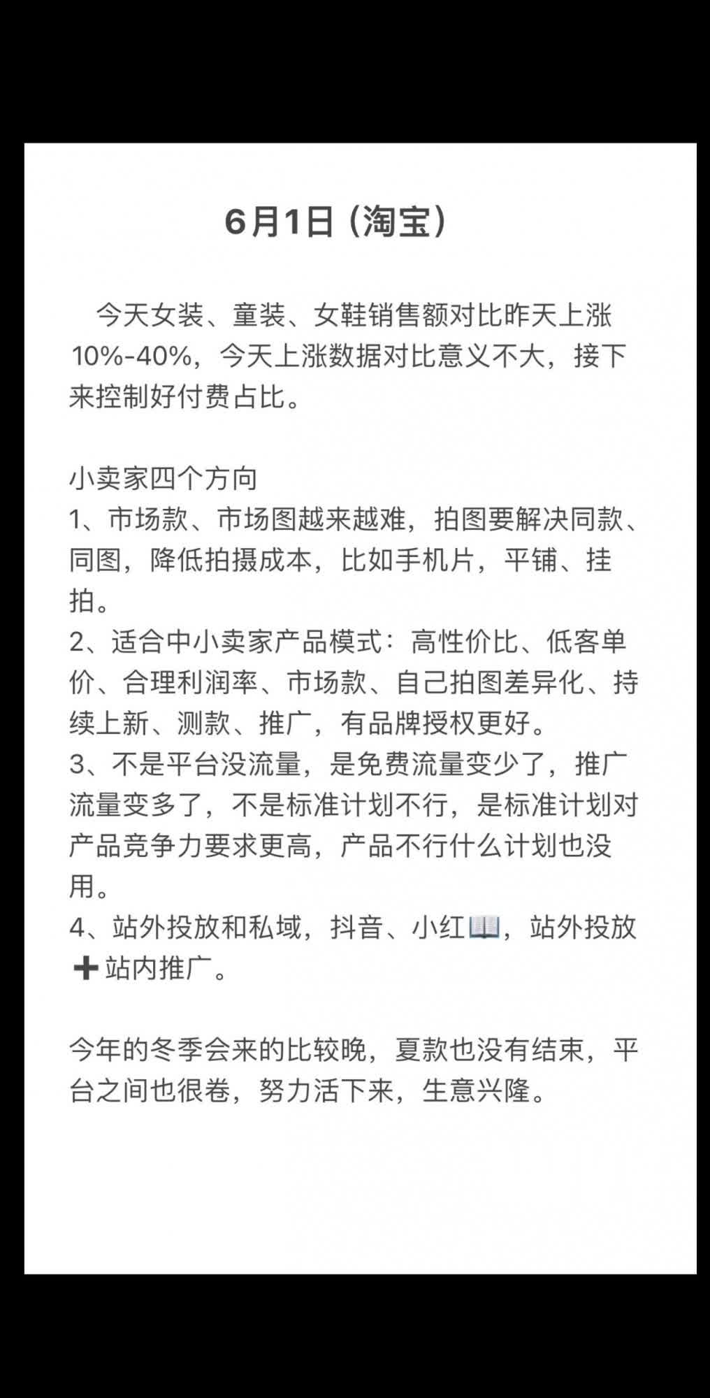 小卖家四个方向