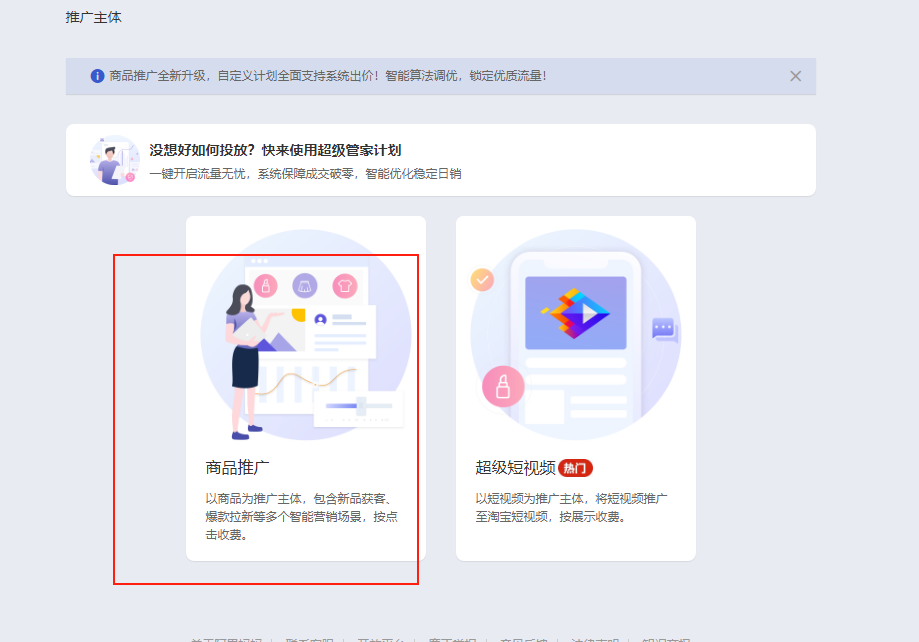 被你忽略的淘金币，玩法分析
