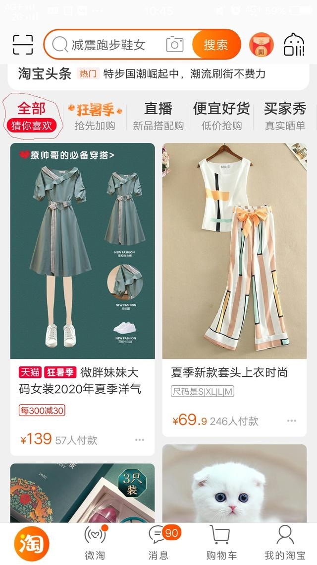 %title插图%num 到现在你还不知道人群标签和手淘首页流量的关系吗