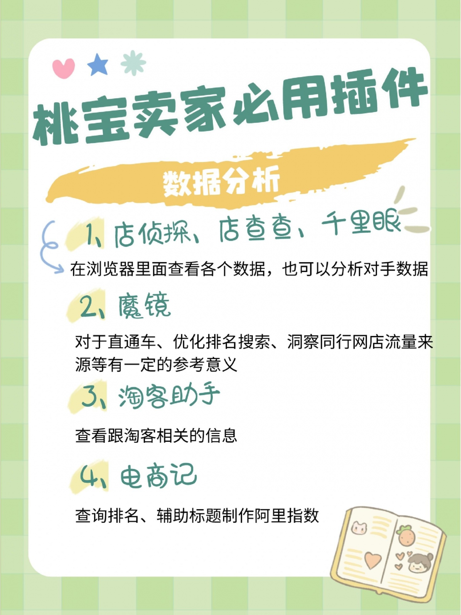 新手必看