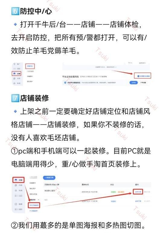 一个会做淘宝的人到底有多厉害！