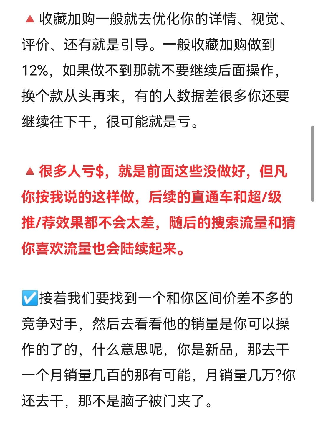 作为运营，给你一个产品，你怎么把它推爆？