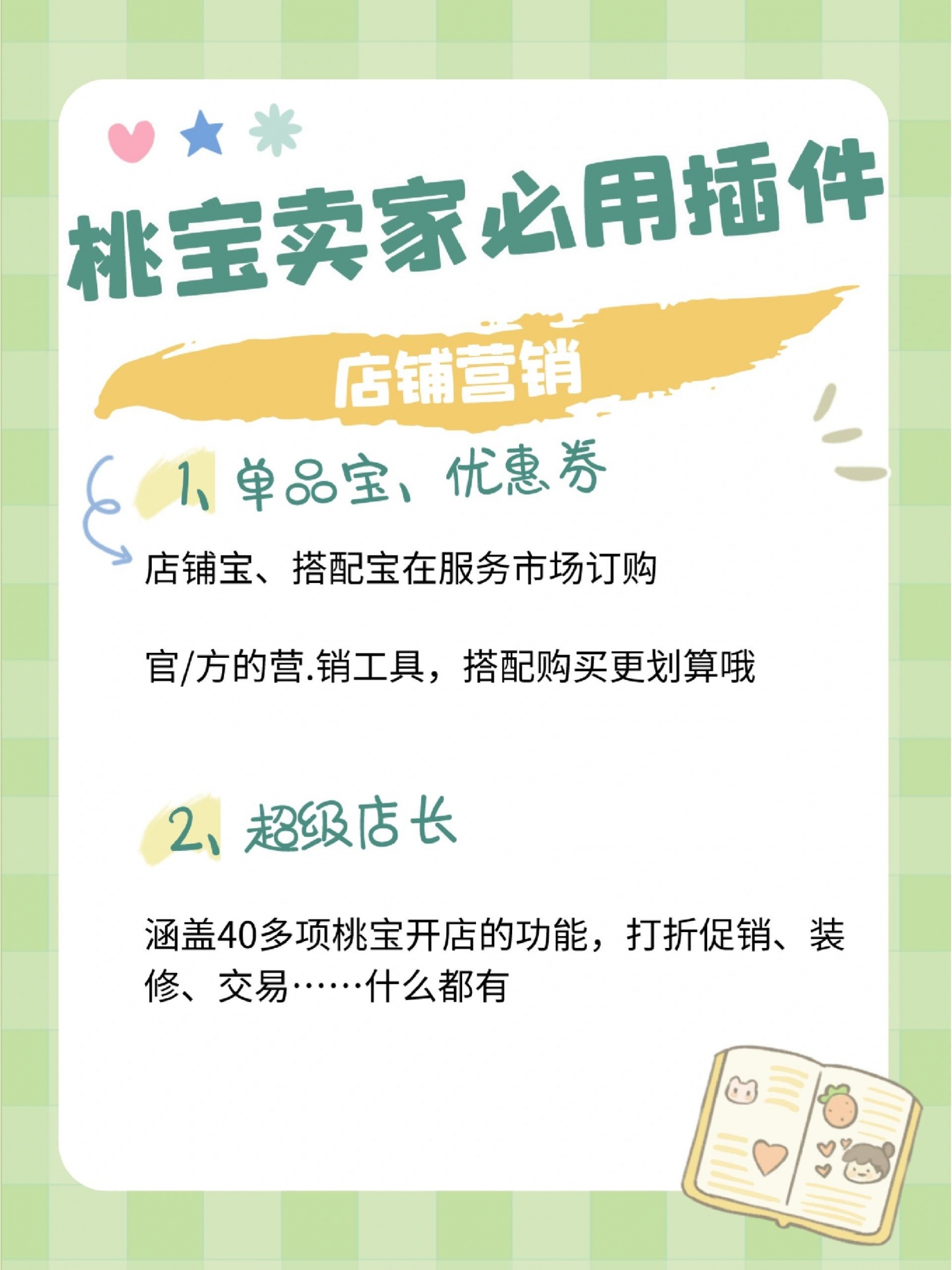 新手必看