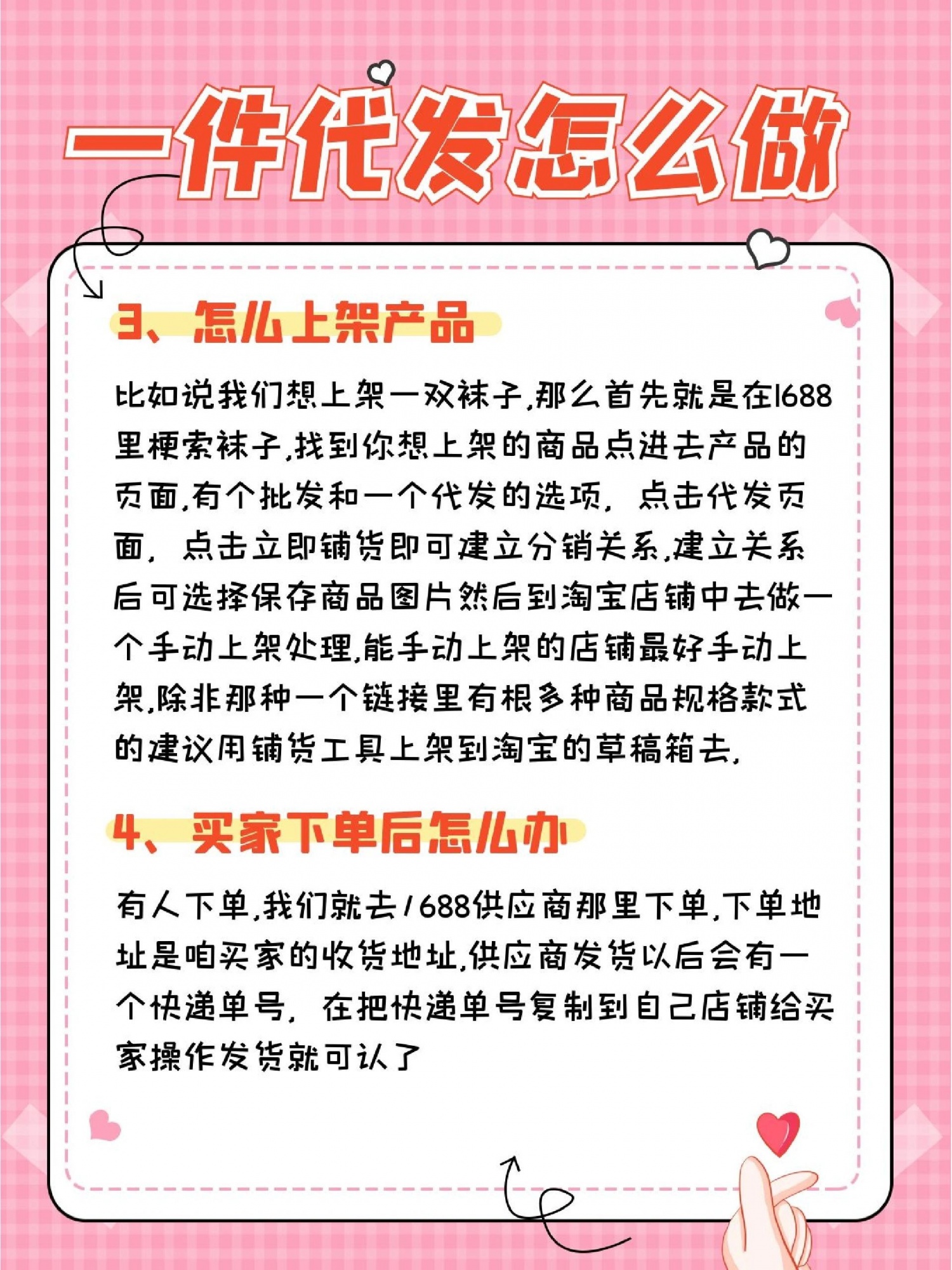 无货源如何做一件代发？今天从以下几个方面给大家说一下如何做一 ...