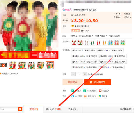%title插图%num 2019年最新黑搜技术操刀,爆款实战