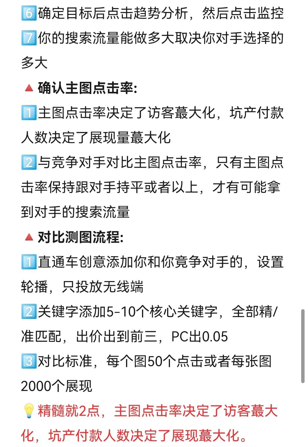 作为运营，给你一个产品，你怎么把它推爆？