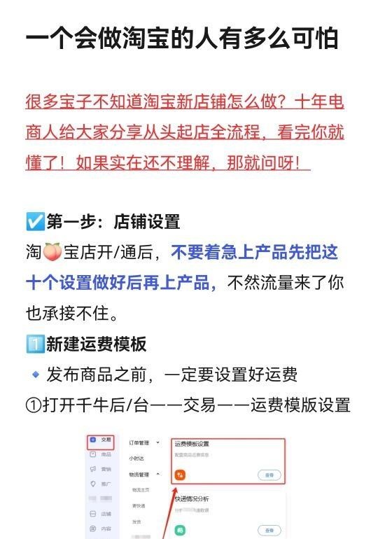一个会做淘宝的人到底有多厉害！