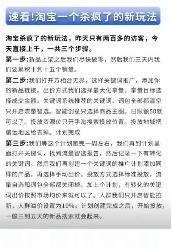 速看！淘宝一个杀疯了的玩法