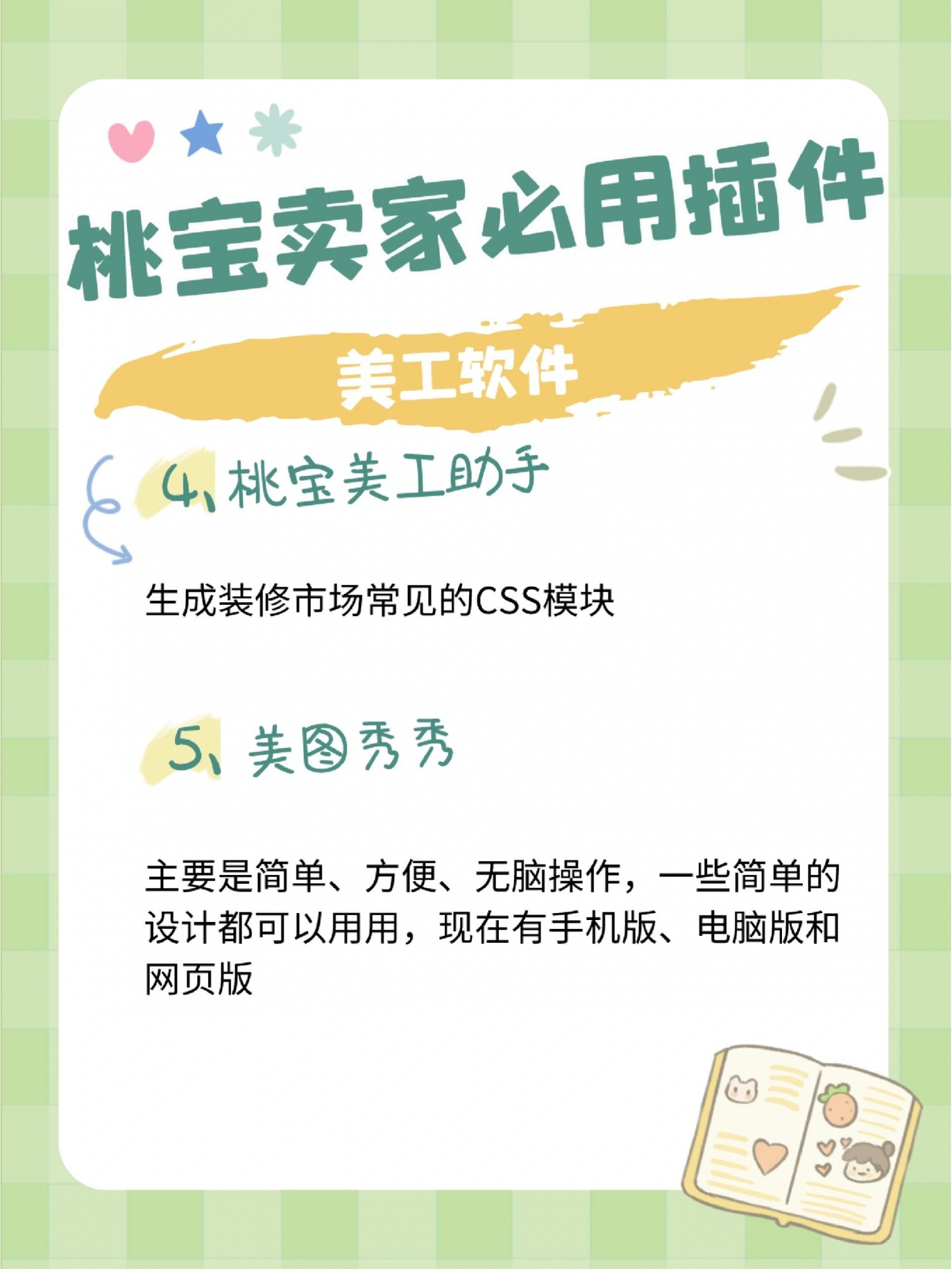 新手必看