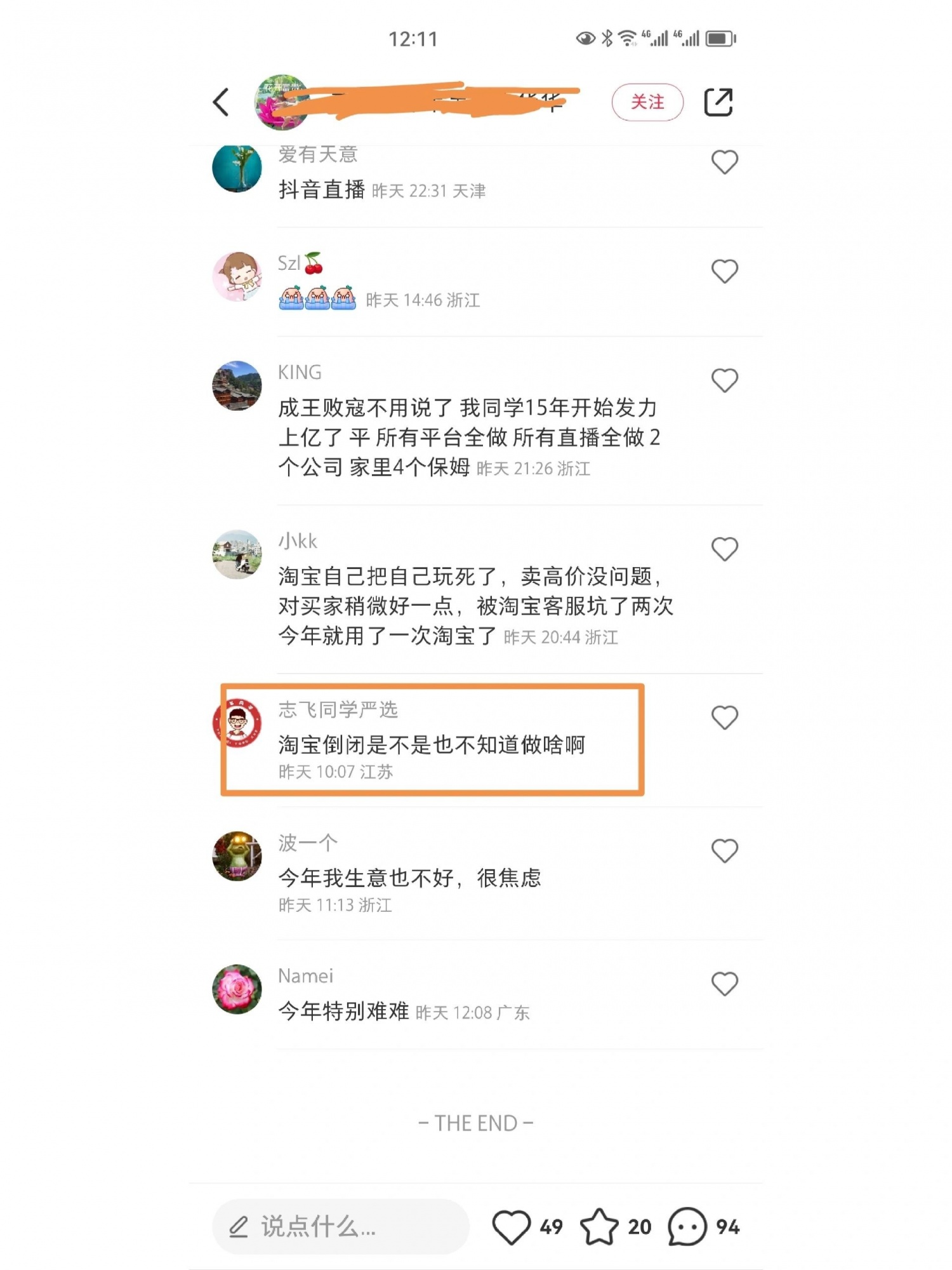 10年淘宝人，今年迷茫了，不会做淘宝了