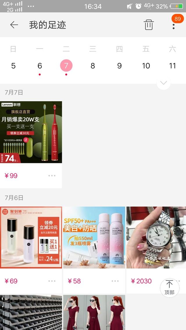 %title插图%num 到现在你还不知道人群标签和手淘首页流量的关系吗