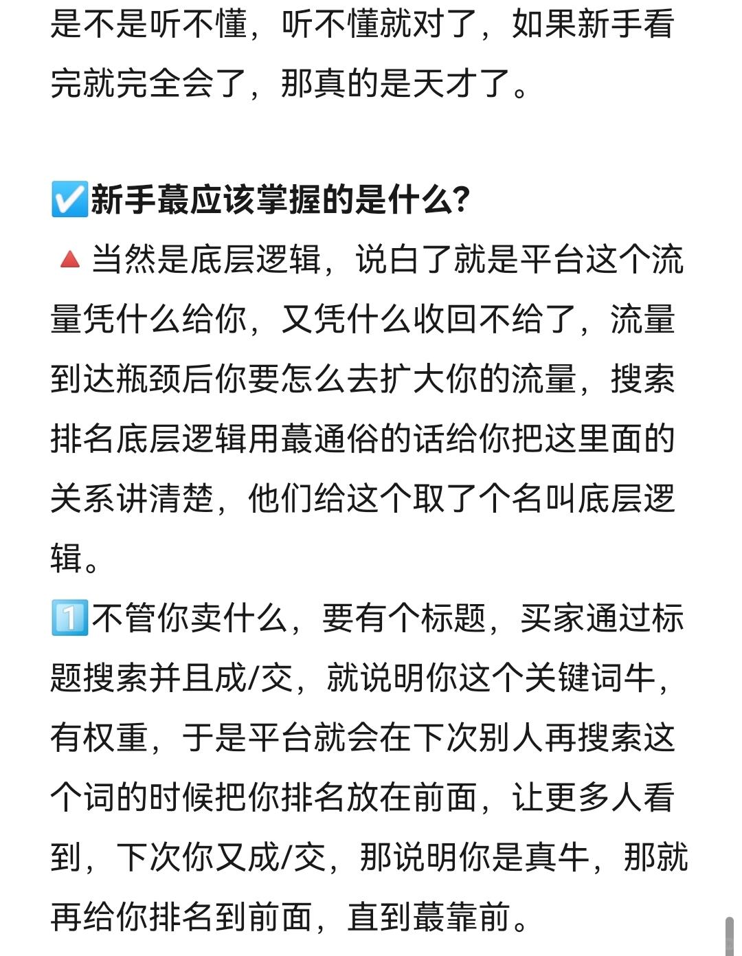 作为运营，给你一个产品，你怎么把它推爆？
