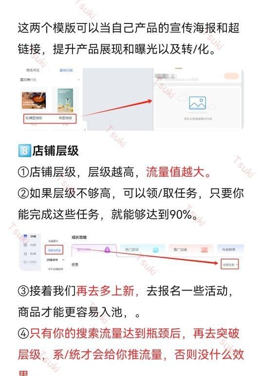 一个会做淘宝的人到底有多厉害！