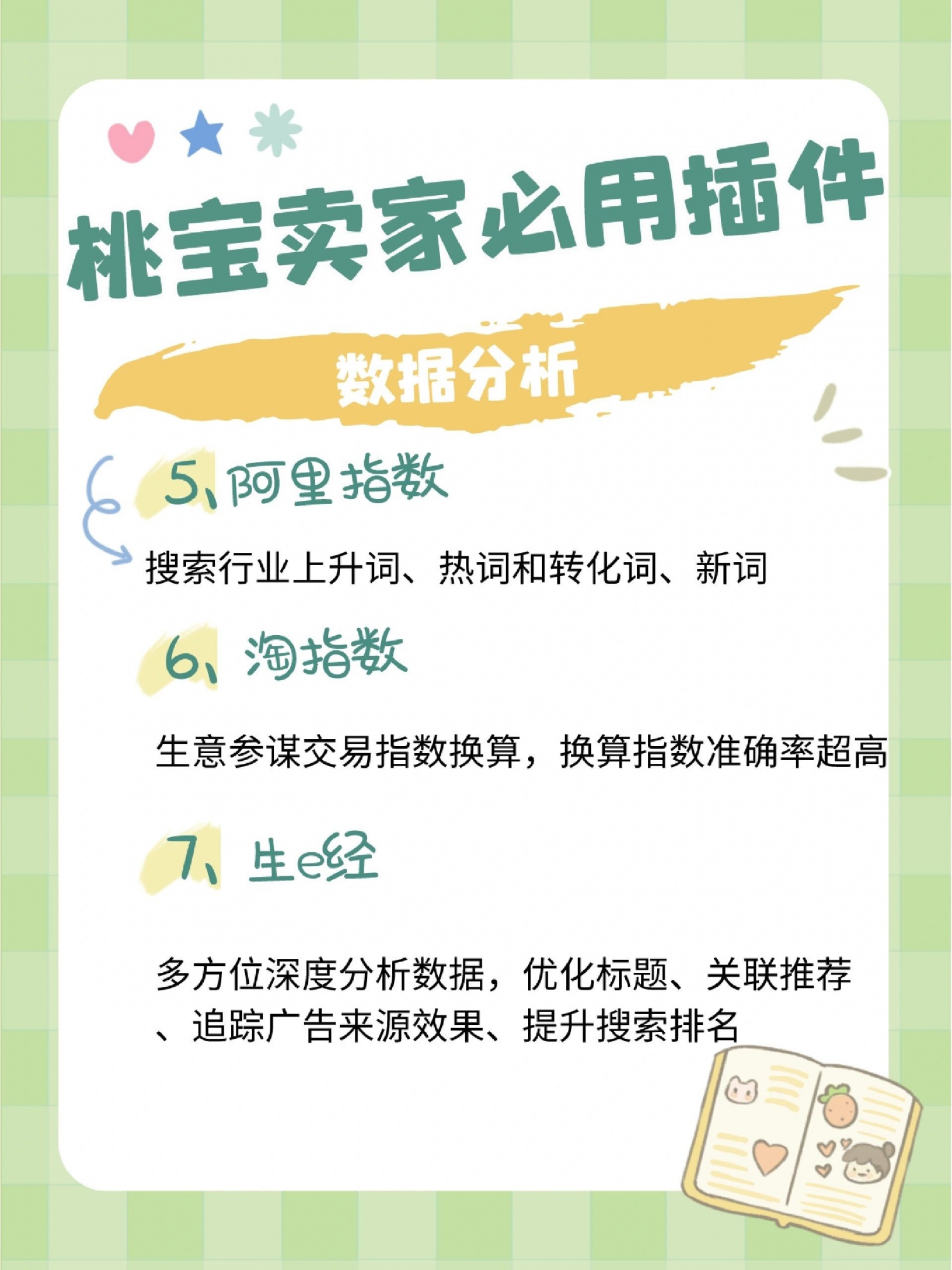 新手必看