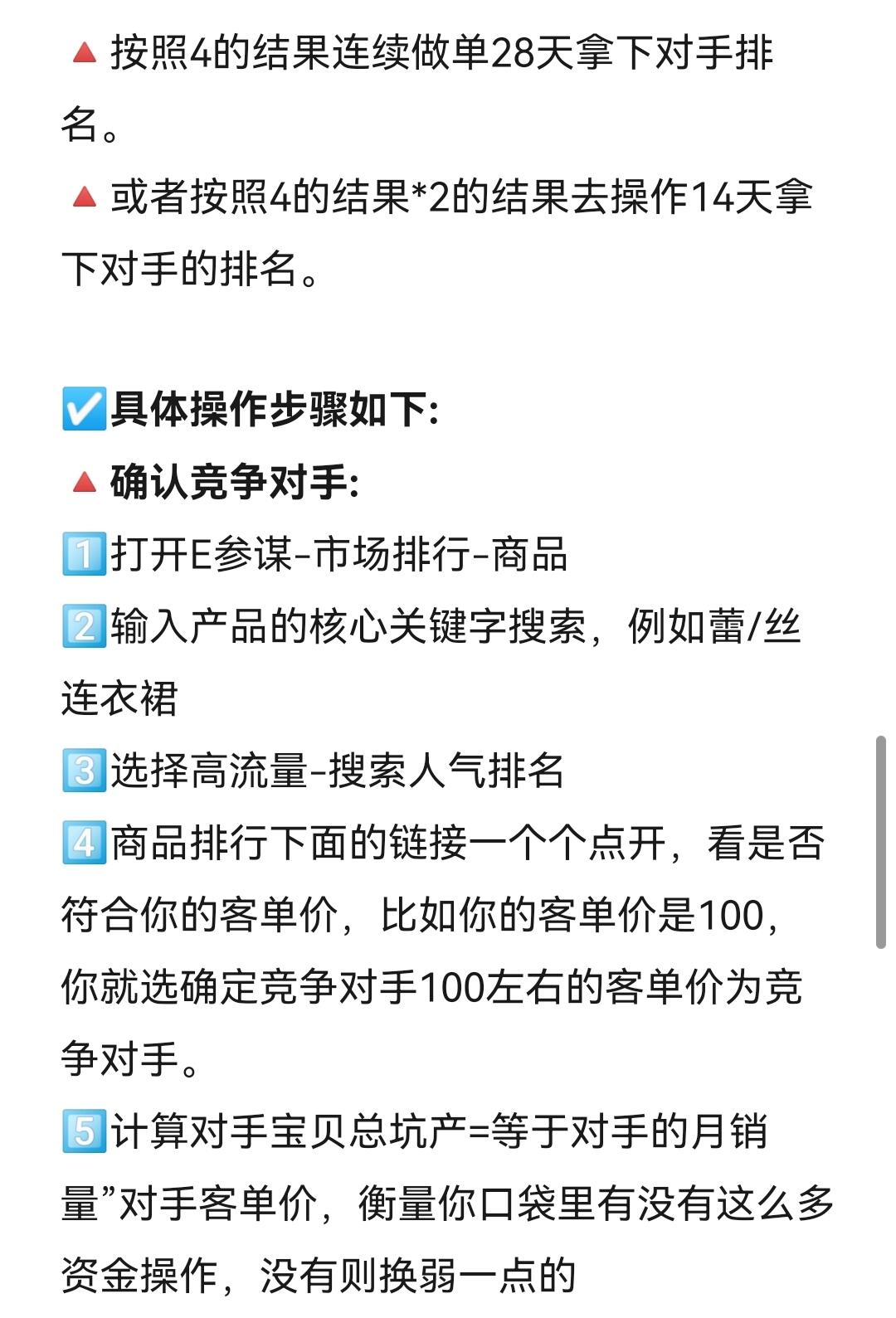 作为运营，给你一个产品，你怎么把它推爆？