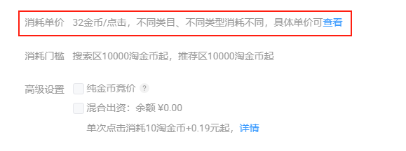 被你忽略的淘金币，玩法分析