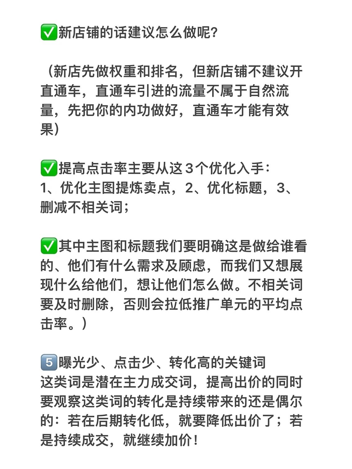 很后悔！8年前做电商时我不懂这些