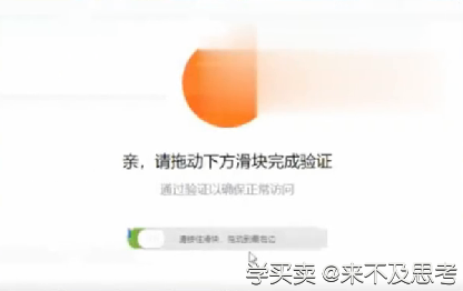 老电商人无私分享,电脑端屏蔽技术。